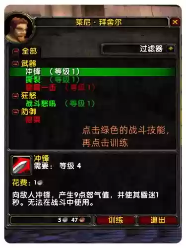 天堂1战士反击技能在那打，天堂1战士反击技能在那打插图