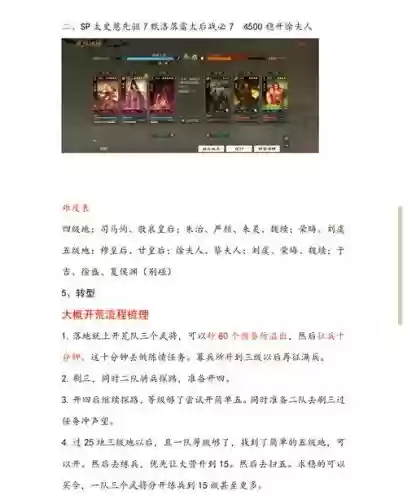 率土之滨s2准备攻略，率土之滨s2注意事项插图1