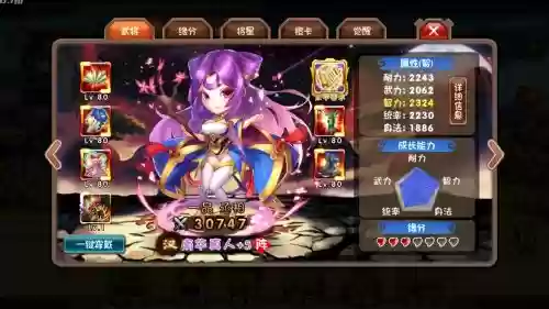 萌三国40装备，萌三国宝宝插图