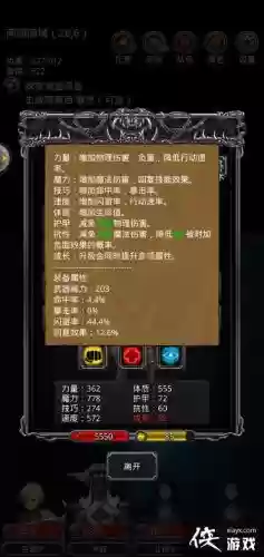 地下城堡2攻略16女船长，地下城堡2攻略图16女船长插图