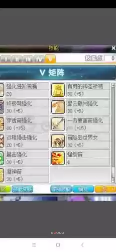 冒险岛技能连接，冒险岛技能链接插图