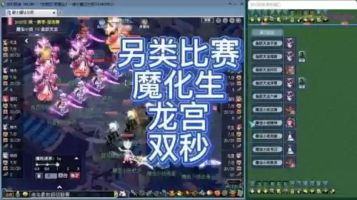 梦幻西游魔化生和龙宫哪个强，梦幻西游魔化生和龙宫对比