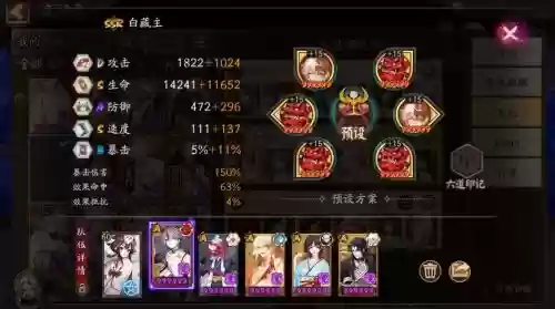 小白武魂搭配阵容，小白斗技御魂搭配插图