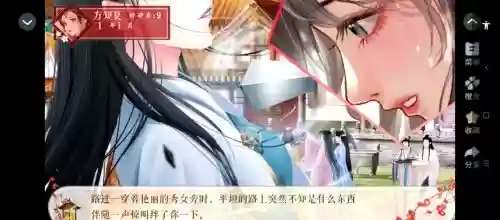伎生何处宫伎侍寝攻略，橙光游戏伎生何处破解版插图1