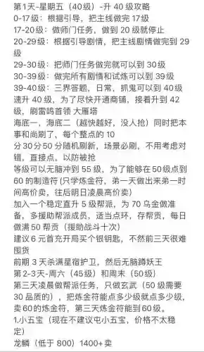梦幻西游新手单人攻略视频教程，梦幻西游单人赚钱攻略2019插图1