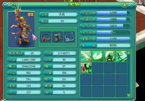 神武3Df御兽技能，神武御兽能学几个