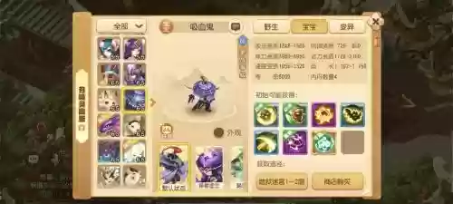 梦幻西游手游69千速宠物，梦幻手游69级平民宠物插图1
