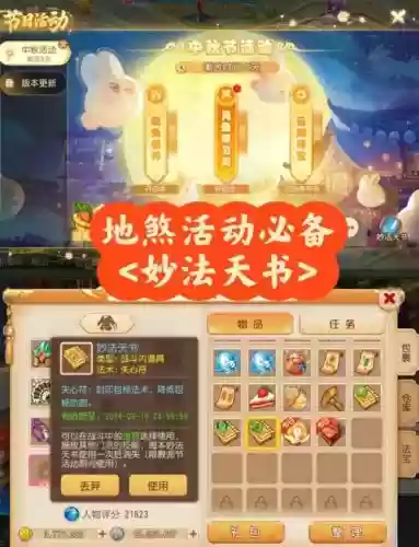 梦幻西游地煞回合上限插图1