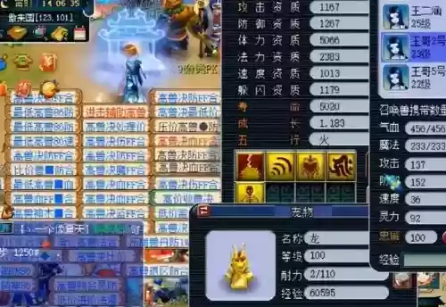 梦幻西游须弥自己合还是收，梦幻西游须弥好合吗插图1