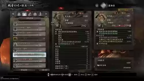 仁王1.13最强武器，仁王武器推荐搭配用法大全插图1