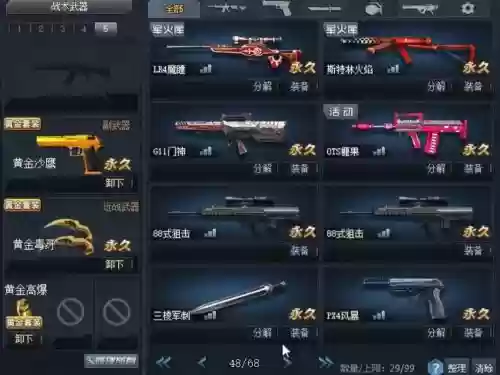 4399生死狙击近战武器，生死狙击近战武器大全图鉴插图1