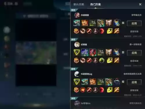 联盟性价比最高装备，联盟搭配插图