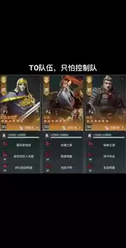文明与征服坦丁搭配阵容，文明与征服选哪个插图1