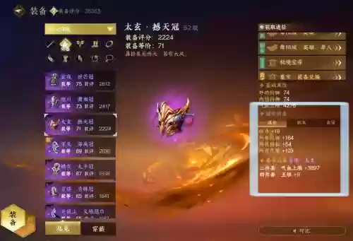 逆水寒刷游戏装备，逆水寒不花钱做装备插图