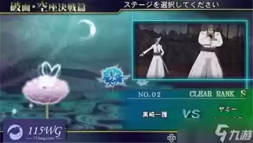 死神之魂灵攻略