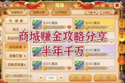 梦幻西游手游能卖金币吗，梦幻西游手游可以卖金币吗插图