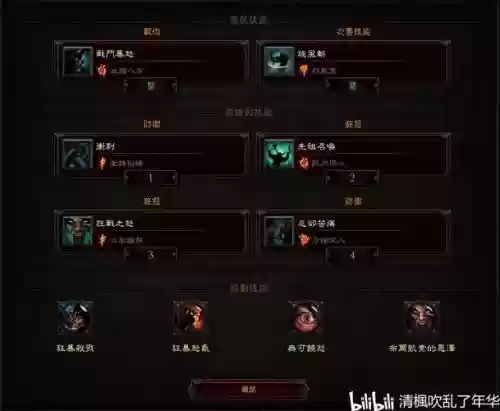 暗黑破坏神3什么技能搭配，暗黑破坏神3角色技能介绍