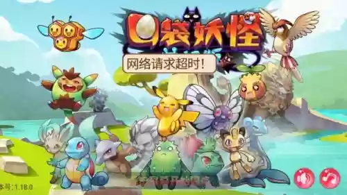 口袋妖怪单机2016攻略，口袋妖怪单机2016攻略下载插图
