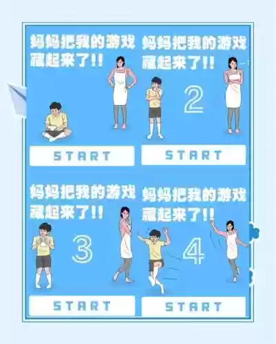 妈妈藏了我的游戏机2攻略29，妈妈藏了我的游戏机4攻略插图