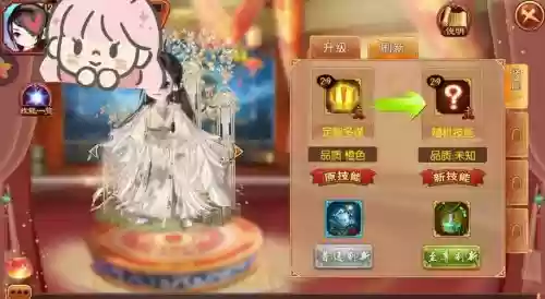 熹妃中级技能书选哪个，熹妃传低级心法哪个好插图