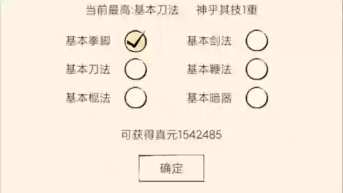 暴走英雄坛装备1.5.4，暴走英雄坛装备传承