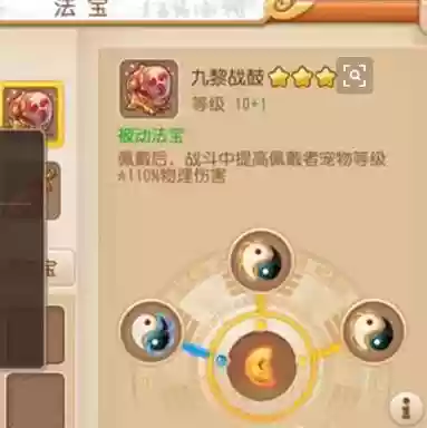 梦幻西游大鼓法宝，梦幻西游大鼓法宝怎么获得插图
