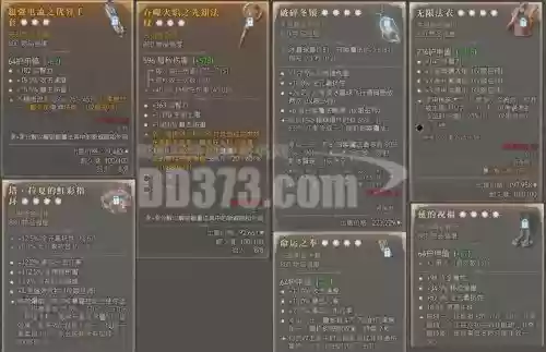 传奇三法师终极装备，传奇三法师武器炼制配方插图