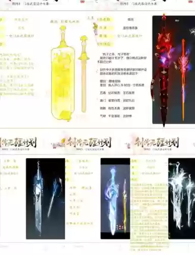 藏剑95切糕武器插图