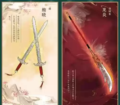 仙剑奇侠传剑仙吸血装备，仙剑奇侠传身法插图