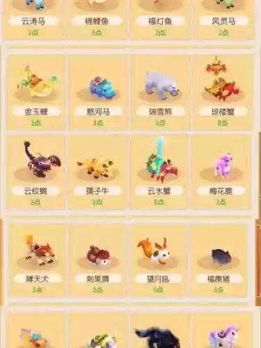 梦幻西游如何设置默认坐骑插图