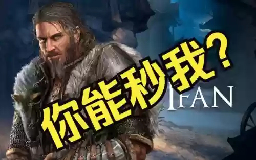 神界2原罪伊凡攻略，神界2原罪伊凡攻略视频插图