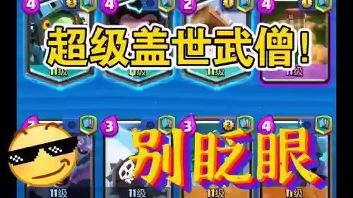 皇室武僧阵容_1插图