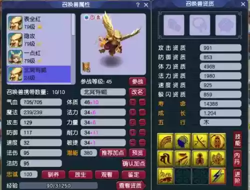 梦幻西游156跑环给啥，梦幻西游156跑环给啥宝宝插图1