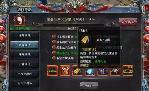 传奇盛世回收装备限制，传奇盛世可以赚人民币吗