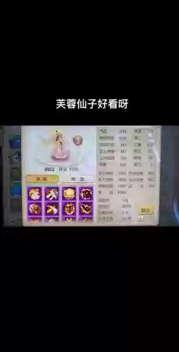 梦幻西游手游芙蓉怎么抓，梦幻手游怎么抓芙蓉仙子插图