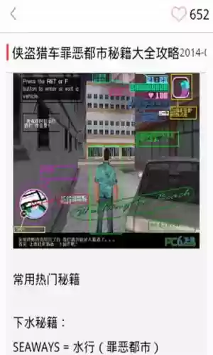 侠盗飞车三周年攻略_1插图