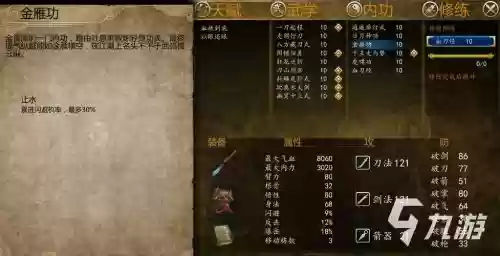 侠客风云传装备给队友