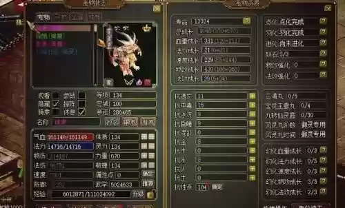 问道坐骑天赋技能在哪升级，问道坐骑天赋技能怎么升级插图