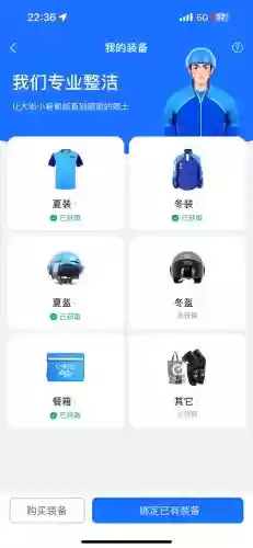 装备为什么要绑定