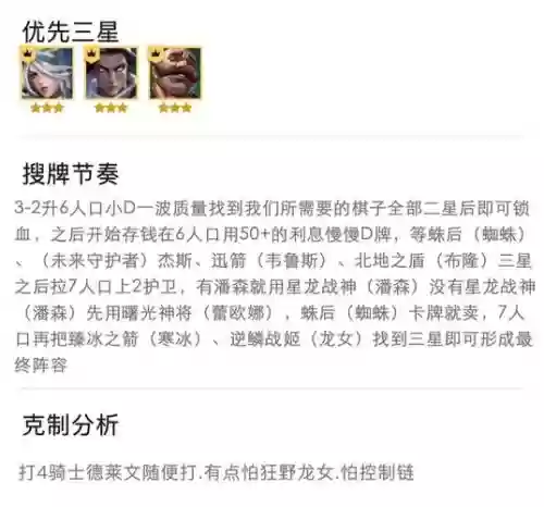 游侠应该和什么阵容搭配，游侠和谁搭配插图1