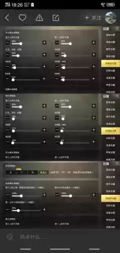 如何调整绝地求生的武器显示，如何调整绝地求生的武器显示位置插图1