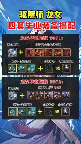 驱魔师全屏闪电装备，驱魔师全屏闪电装备怎么获得插图