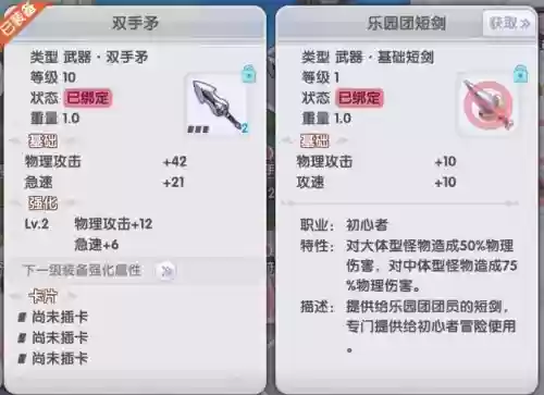 ro手游装备升级精炼，ro装备升级精炼还在吗插图