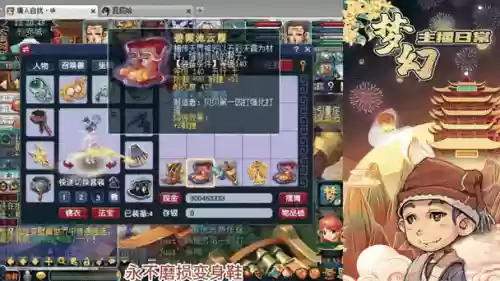 梦幻西游鉴定靴子，梦幻西游鉴定一件装备多少钱插图