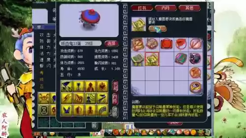 梦幻西游翻页BB怎么合