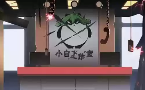 救援受困的小白虎攻略，救援小白怎么打插图1