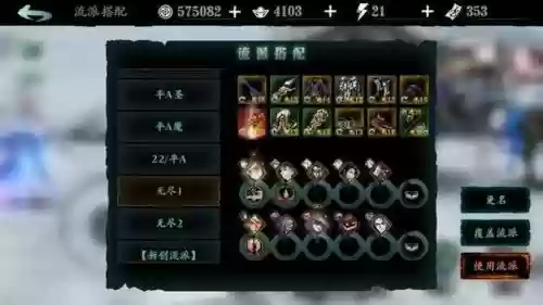 影之刃2雨血往昔攻略，影之刃雨血下载插图