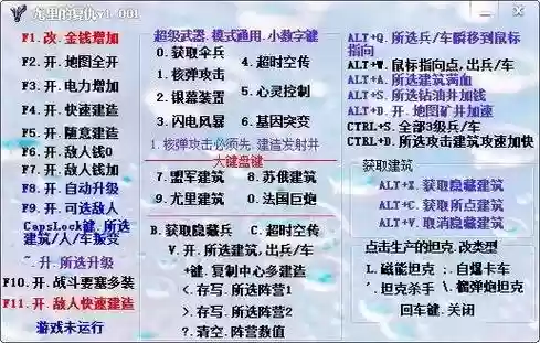 红警尤里的复仇中武器介绍，红警尤里的复仇剧情攻略插图
