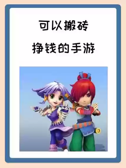 手机征途搬砖赚钱攻略，手机征途平民玩家攻略插图