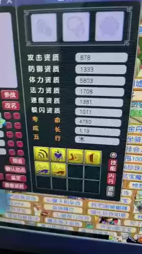 梦幻西游六艺技能答题，梦幻6技能打书插图1